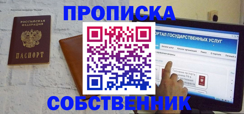 временная регистрация для школы в Медвежьегорске